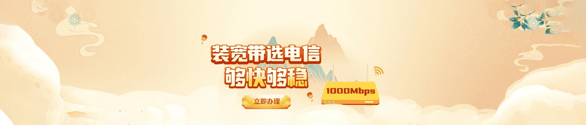 大新县电信宽带