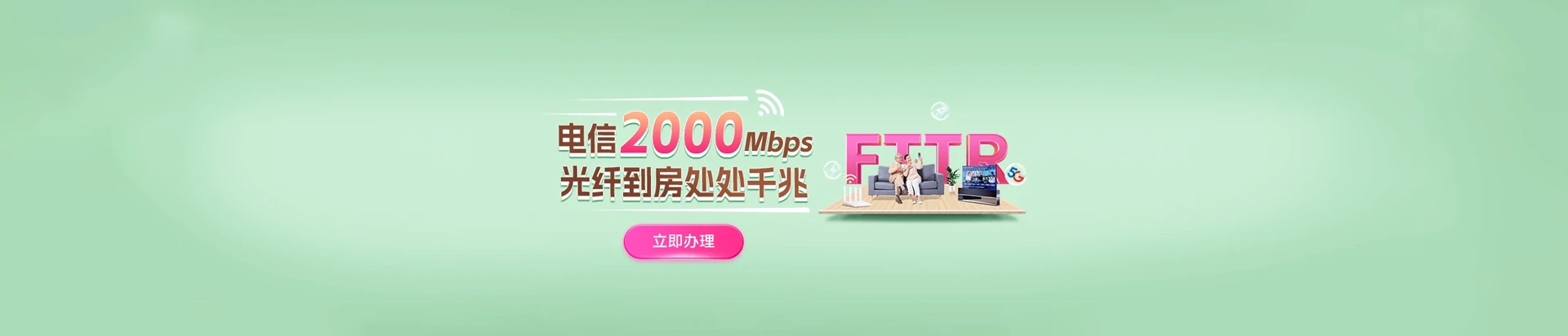 大新县电信宽带